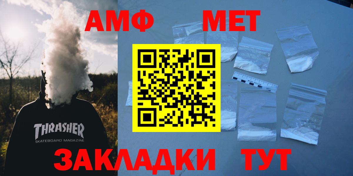 Керчь  Амфетамин  Вход с VPN  Амфетамин 97% 