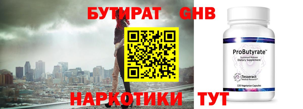 Бутират вода  Вход с VPN  БУТИРАТ  Керчь 