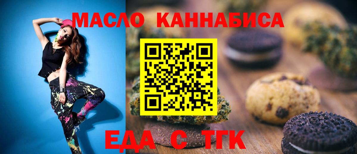 Canna-Cookies марихуана  Вход с VPN  Керчь 