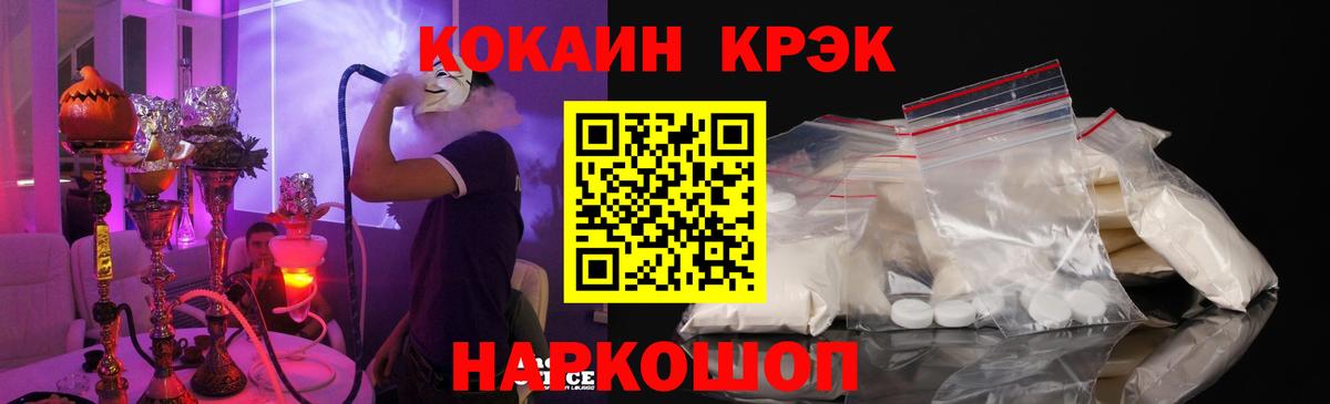 Кокаин FishScale  COCAIN Боливия  Вход с VPN  Керчь 