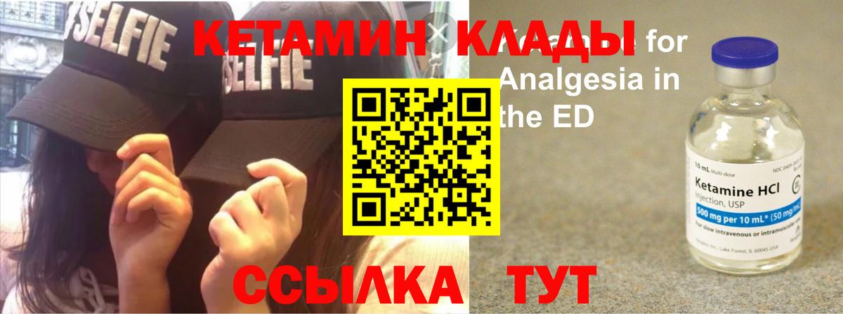 КЕТАМИН ketamine Керчь