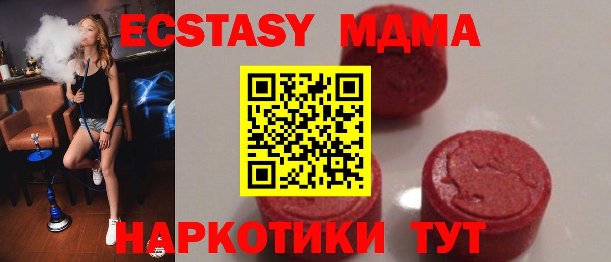 MDMA VHQ  MDMA молли  Керчь  MDMA  Вход с VPN 