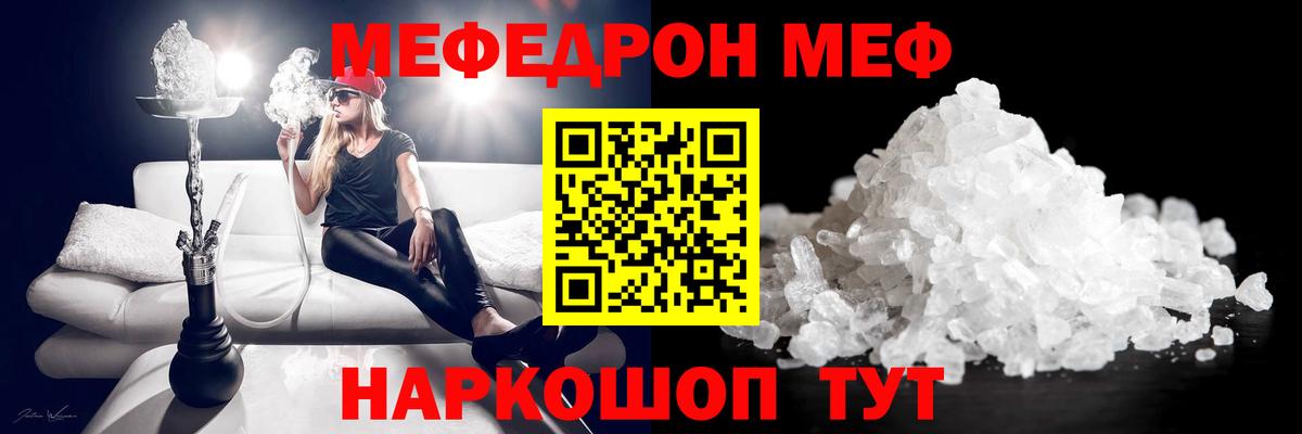 МЕФ мука  Меф  Меф  Меф мука  Вход с VPN  Керчь 