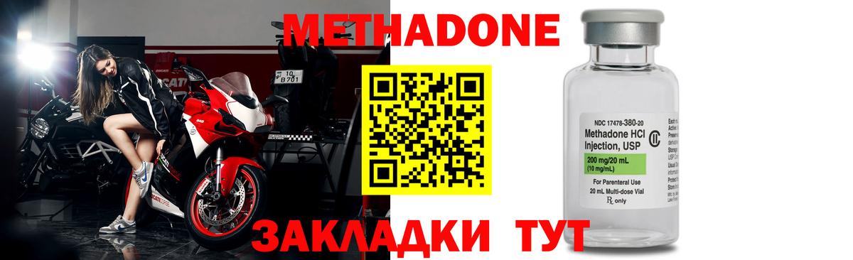 Метадон VHQ  Вход с VPN  Керчь  МЕТАДОН мёд 