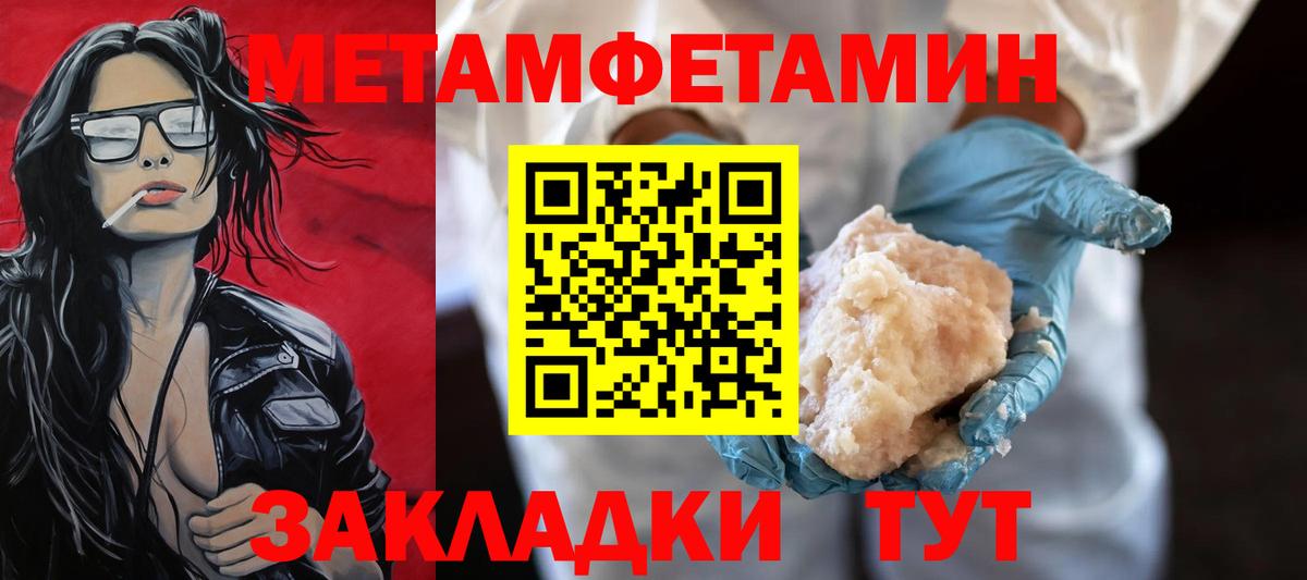 МЕТАМФЕТАМИН Methamphetamine Керчь