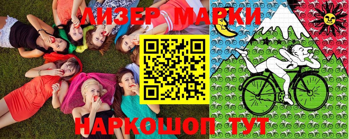 Наркотические марки 1,8мг Керчь