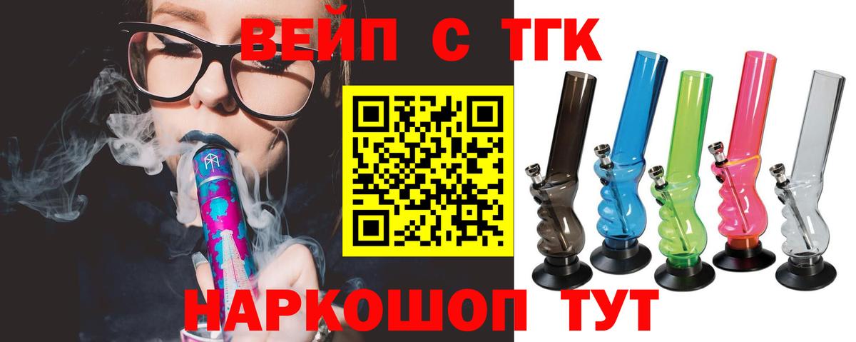 ТГК вейп с тгк  где найти наркотики  Керчь  ТГК Wax  Вход с VPN 