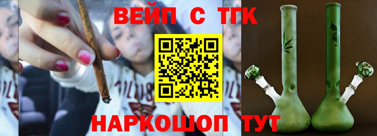 ТГК THC oil Керчь